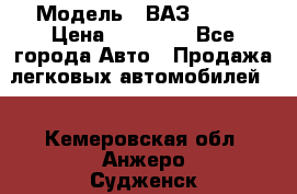  › Модель ­ ВАЗ 21074 › Цена ­ 40 000 - Все города Авто » Продажа легковых автомобилей   . Кемеровская обл.,Анжеро-Судженск г.